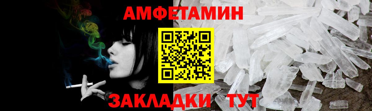 Амфетамин VHQ Киржач