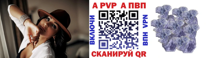 Альфа ПВП Соль  цена наркотик  Киржач 