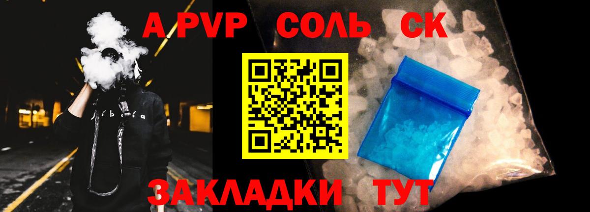 Киржач  Альфа ПВП Crystall  Вход с VPN  Alpha-PVP крисы CK 
