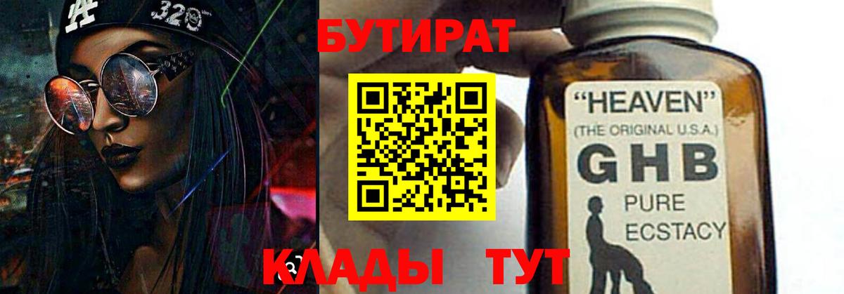 Киржач  БУТИРАТ оксана  Вход с VPN 
