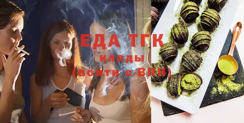 Еда ТГК марихуана  Киржач 