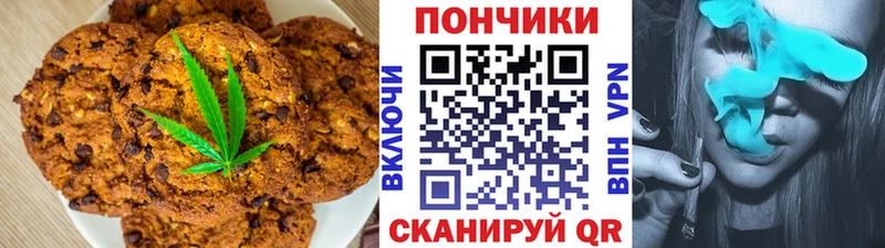 Canna-Cookies конопля  Киржач 