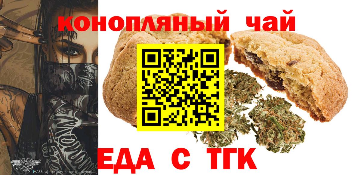 Киржач  Canna-Cookies конопля  Вход с VPN 