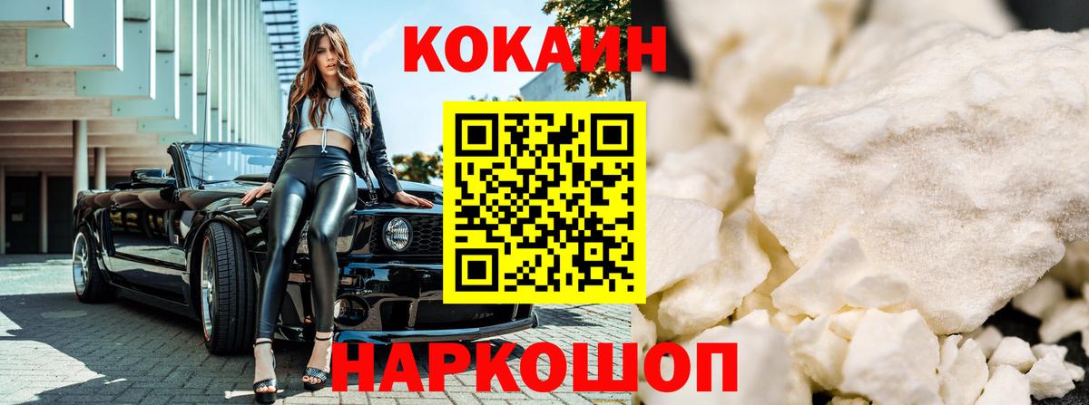 КОКАИН Перу Киржач