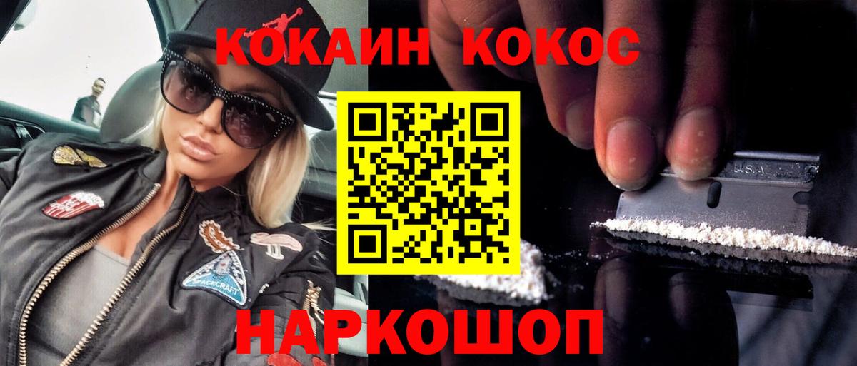 КОКАИН 99%  Кокаин Боливия  КОКАИН  Вход с VPN  Киржач 
