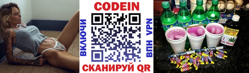 купить наркотики сайты  Киржач  Кодеин Purple Drank 