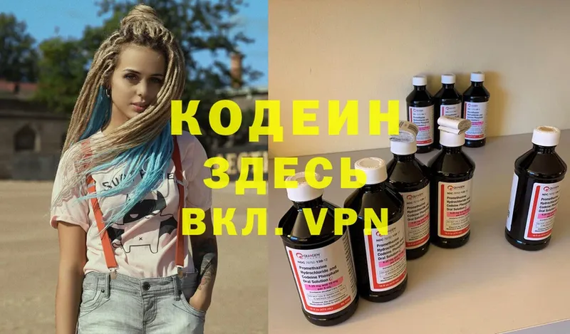 Кодеин напиток Lean (лин)  Киржач 