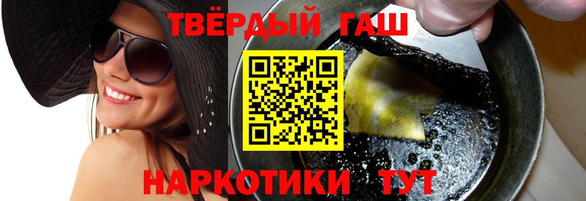 ГАШИШ  ГАШ Premium  Вход с VPN  Киржач  ГАШ индика сатива 