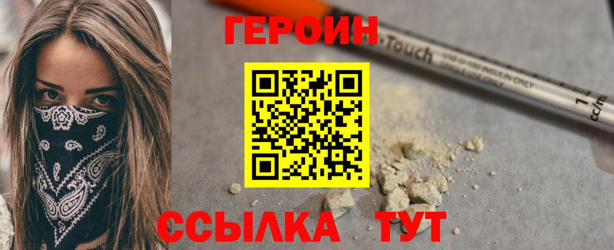 Киржач  ГЕРОИН белый  Вход с VPN 