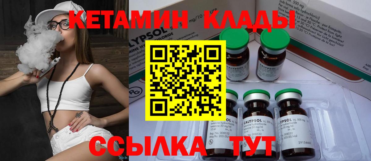Кетамин VHQ  Вход с VPN  КЕТАМИН ketamine  Киржач 
