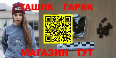 гидра Гусев