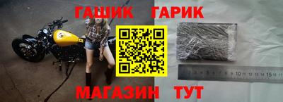 гидра Гусев