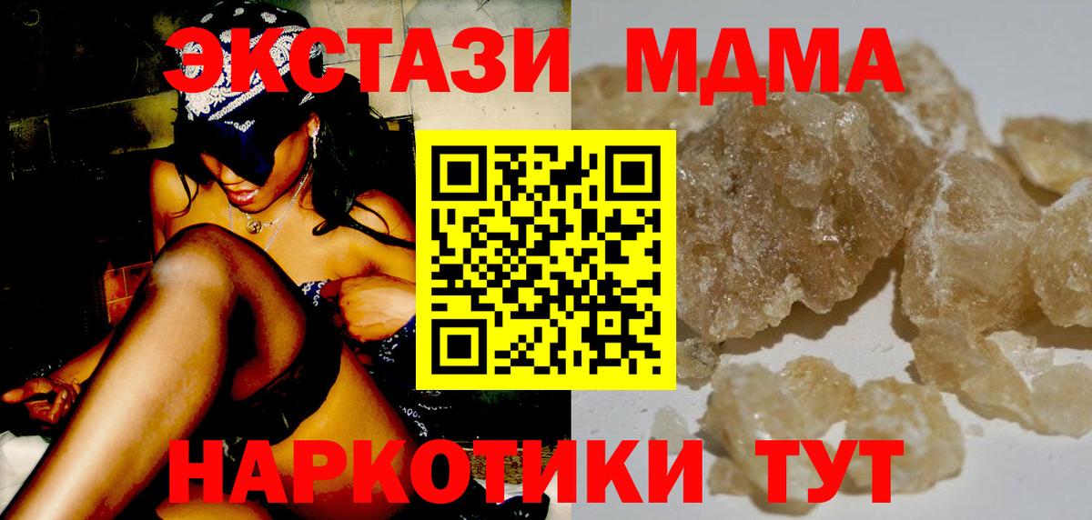 MDMA кристаллы Киржач