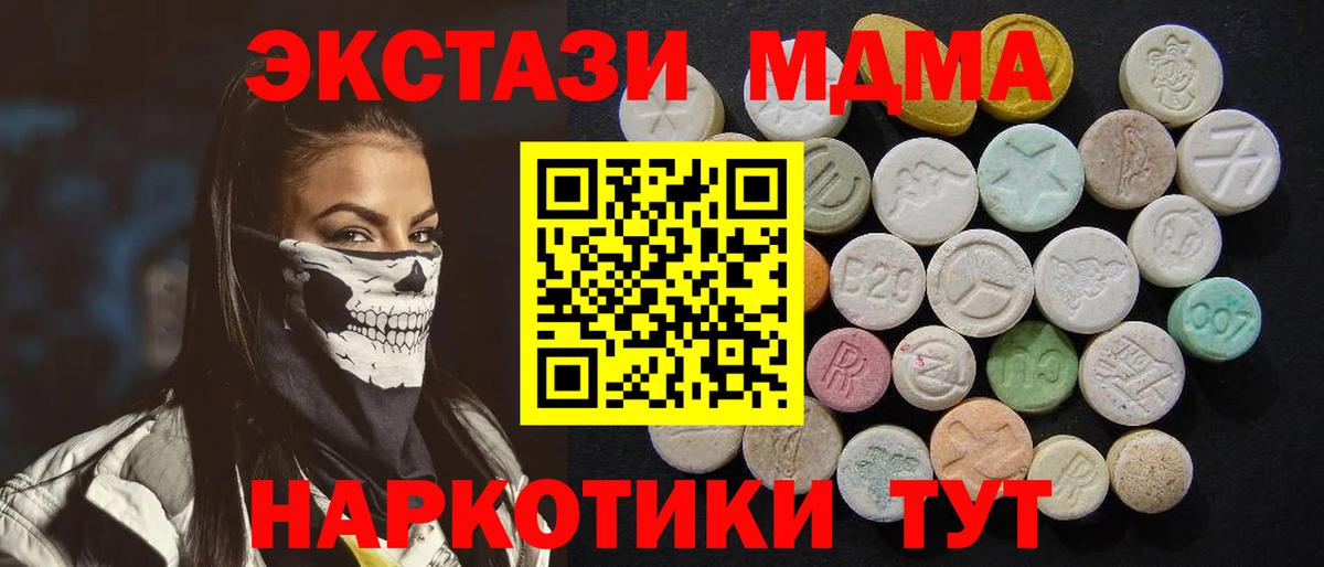 MDMA кристаллы  MDMA  Вход с VPN  Киржач  MDMA crystal 