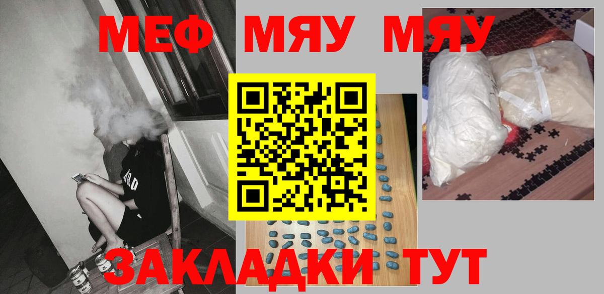 МЕФ мука Киржач