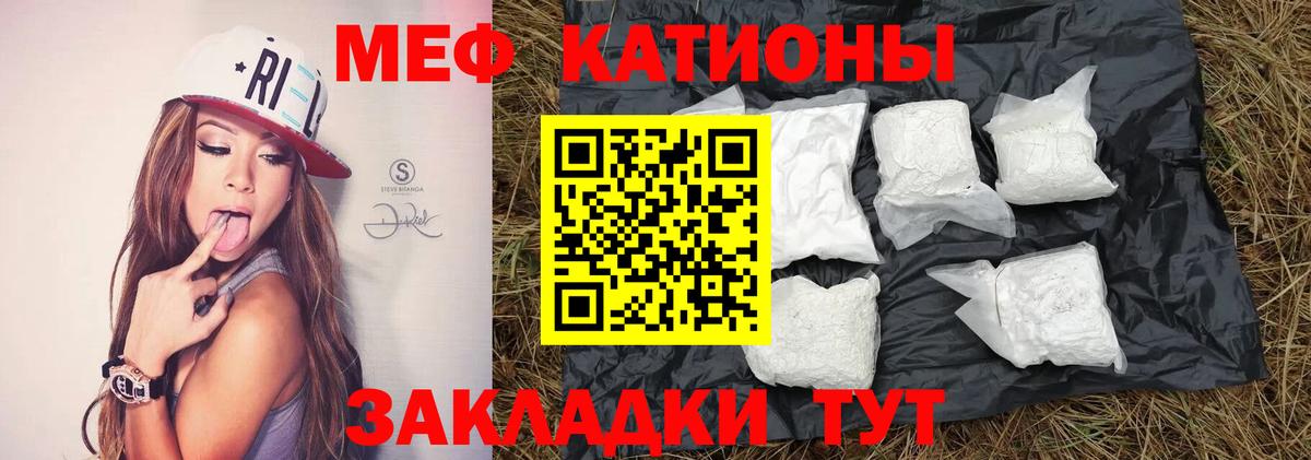 Меф Киржач