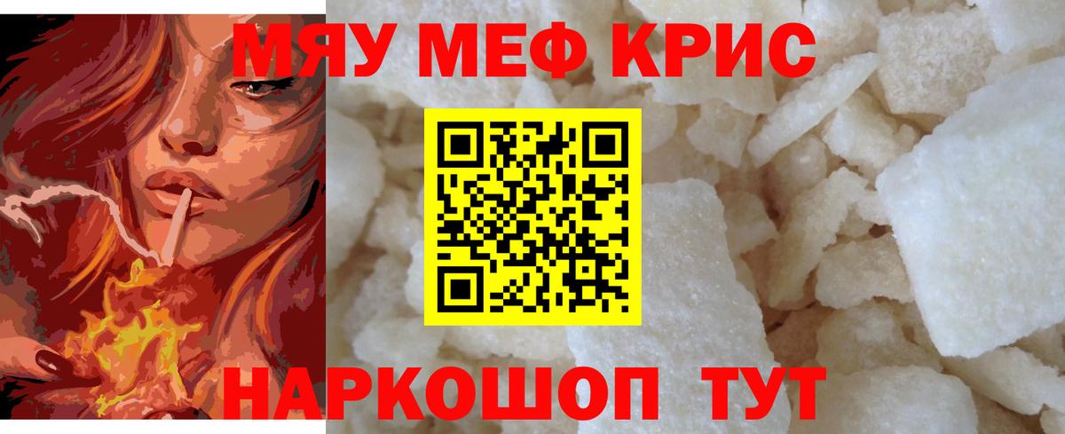 Киржач  Меф мука  Меф  Вход с VPN  МЯУ-МЯУ  МЕФ mephedrone 