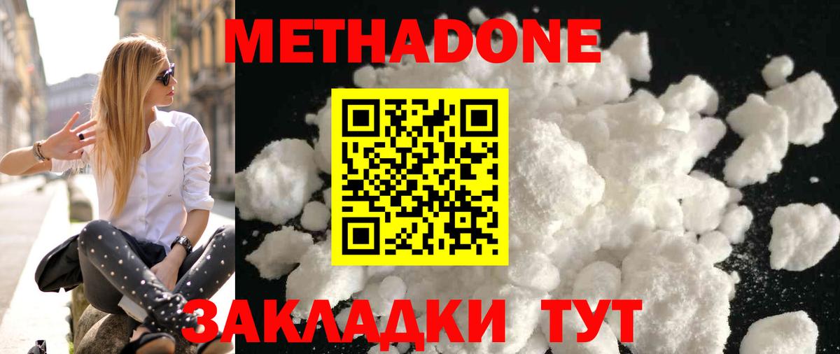 Метадон methadone  нарко площадка какой сайт  Вход с VPN  Киржач  Метадон мёд 