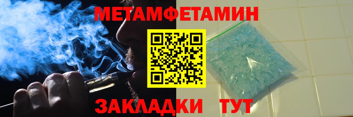 МЕТАМФЕТАМИН пудра  Вход с VPN  Киржач  МЕТАМФЕТАМИН пудра 