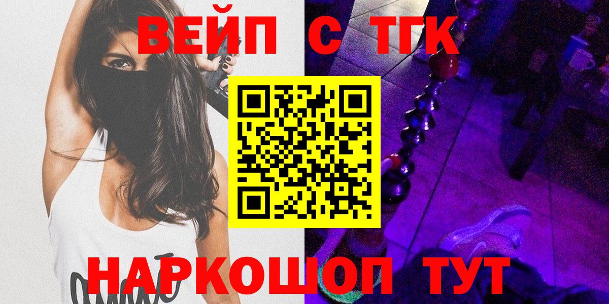 ТГК жижа  блэк спрут онион  Киржач  Дистиллят ТГК гашишное масло  Вход с VPN 